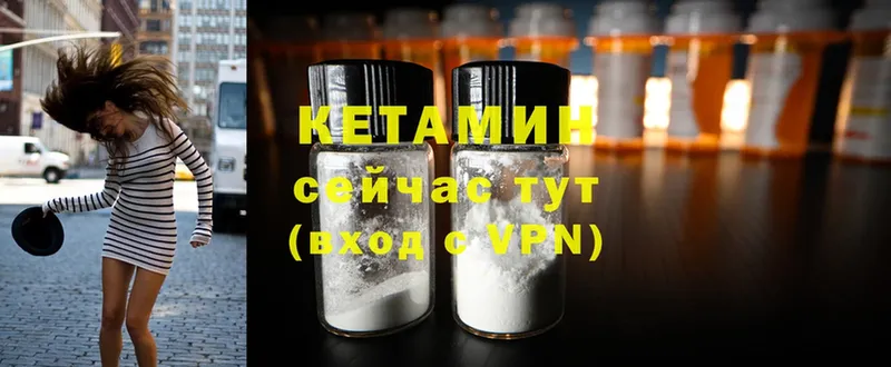 Кетамин ketamine  Чкаловск 