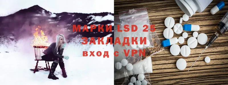 LSD-25 экстази ecstasy  наркота  Чкаловск 